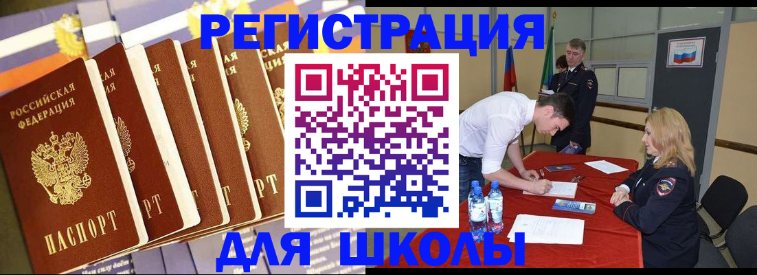 прописка в квартире в Струнино