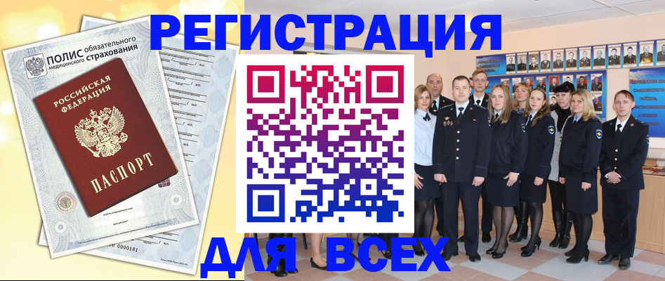 временная регистрация законно в Струнино